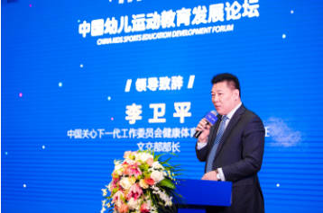 中国幼儿运动教育论坛暨2018小马星球新闻发布会在京召开
