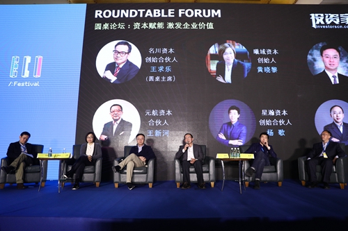 2017&nbsp;ECI创新节：聚焦5大垂直行业，引领创新无界新趋势