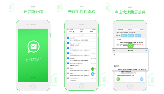 邮箱随你走天下-TOM随心邮上线啦!