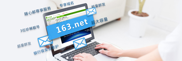 TOM邮箱新域名上线