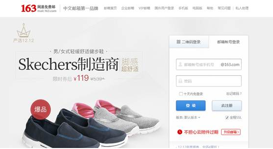 满满国际范儿，盘点那些好用的邮箱 你全用过算我输