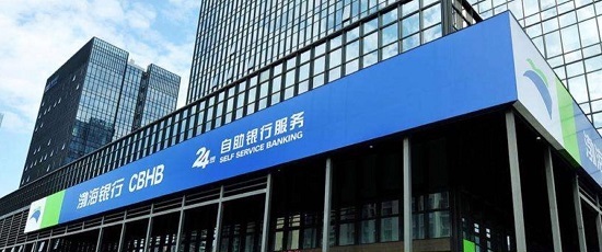 渤海银行以精益金融服务助力实体经济转型升级