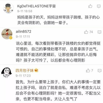 「产后抑郁,新妈妈,跳楼,北京女子带女儿跳楼,榆林产妇跳楼,产后抑郁有多严重」“妈妈，我不想死！” 又一个妈妈带孩子跳楼