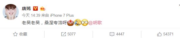 友谊长存！唐嫣上海话祝老乡胡歌生日快乐