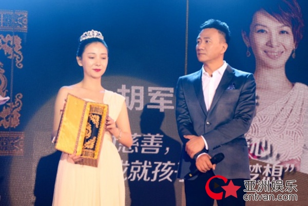 胡军全家亮相嫣然天使 父子齐力竞价为爱发声