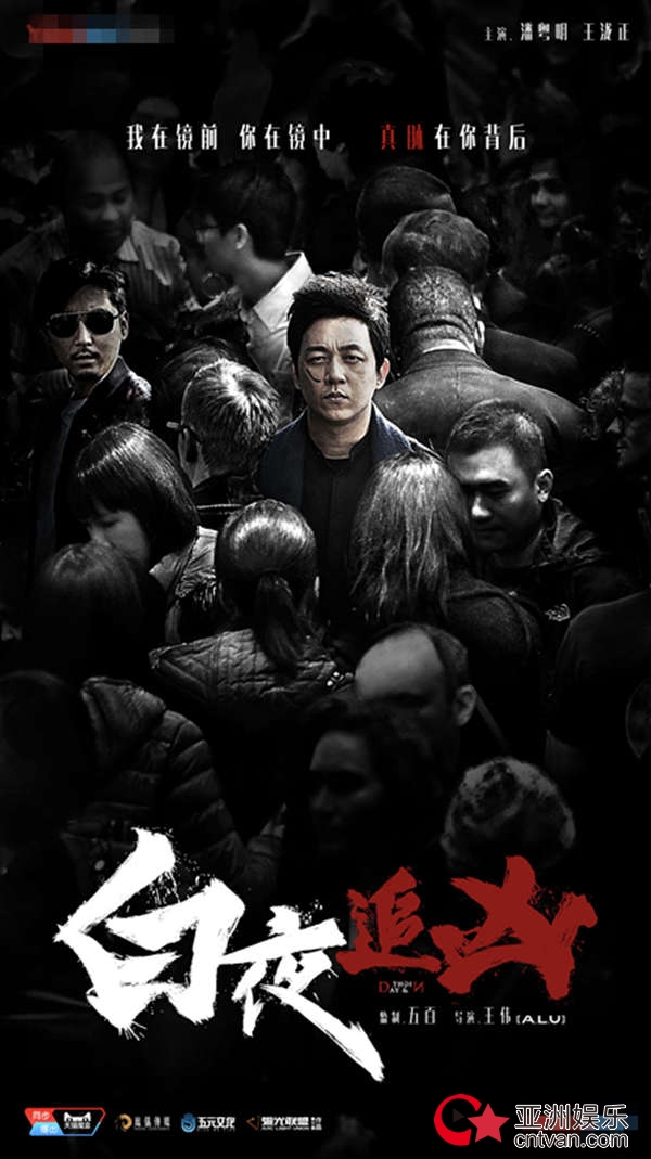 《白夜追凶》评分再创新高 潘粤明演技上热搜