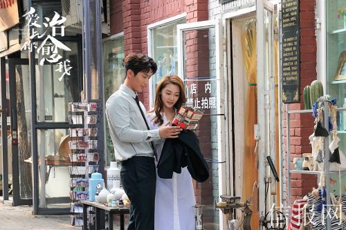 《爱上你治愈我》杀青 历经120个日夜温暖治愈