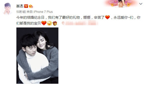 张杰宣布谢娜怀孕 网友终于不用再催生了！