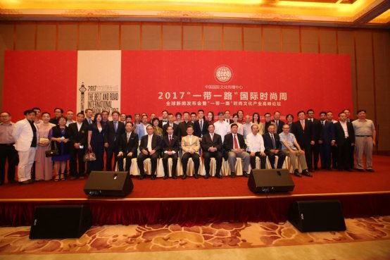 2017“一带一路”国际时尚周•流花服饰文化节