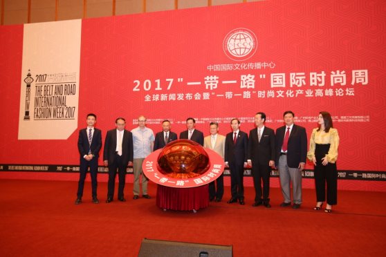 2017“一带一路”国际时尚周•流花服饰文化节