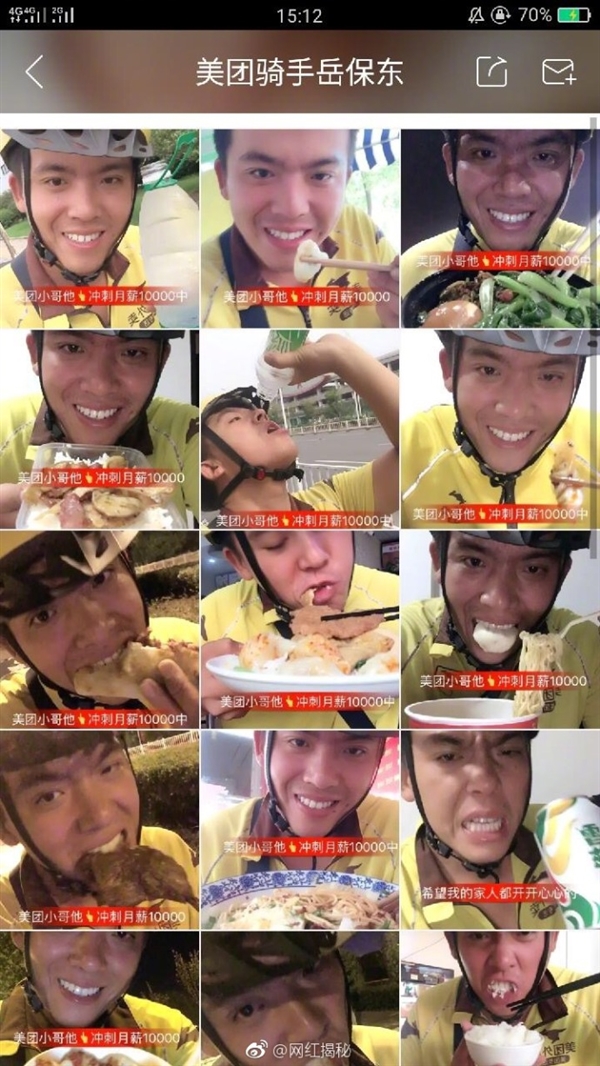 神似吴亦凡?美团外卖小哥走红 官方:不要贴标签