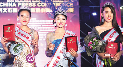 世界旅游小姐中国总冠军揭晓