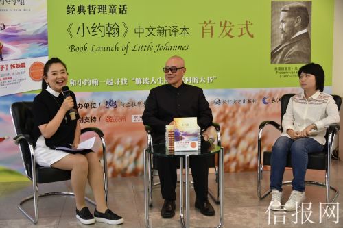 月亮姐姐变“月亮妈妈”首度出山亮相《小约翰》中文版新译首发式