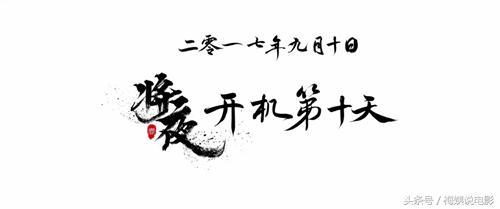 烽烟起，少年行一一《将夜》片花曝光侠客少年陈飞宇