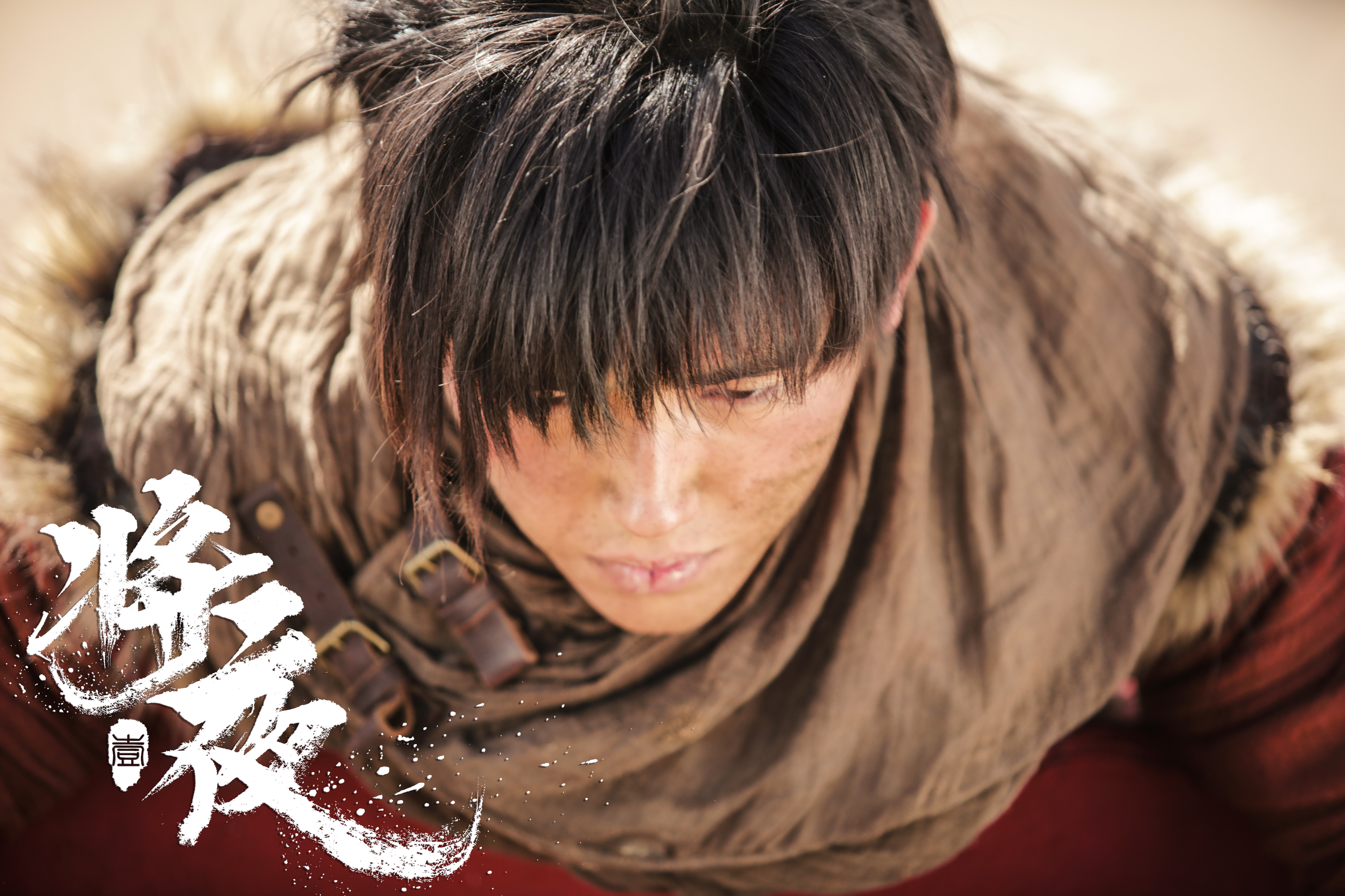 烽烟起，少年行一一《将夜》片花曝光侠客少年陈飞宇