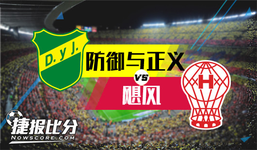 防御与正义vs飓风 飓风四起岂能安然无恙？