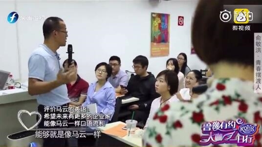 俞敏洪辣评马云刘强东雷军英语：要是我打死也不说