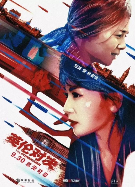 重返好莱坞&nbsp;《英伦对决》中成龙演绎不一样的自己