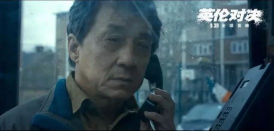 重返好莱坞&nbsp;《英伦对决》中成龙演绎不一样的自己