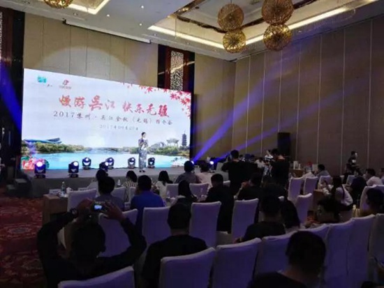 共赏金秋韵味2017苏州・吴江金秋（无锡）推介会举办