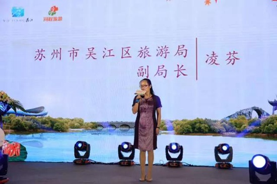 共赏金秋韵味2017苏州・吴江金秋（无锡）推介会举办