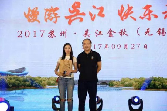 共赏金秋韵味2017苏州・吴江金秋（无锡）推介会举办