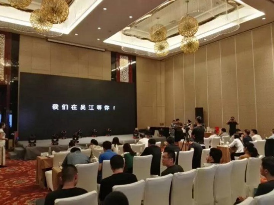 共赏金秋韵味2017苏州・吴江金秋（无锡）推介会举办