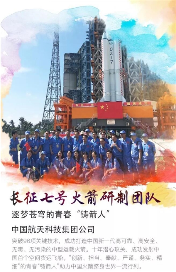 中华神箭归来!长二丙火箭成功发射一箭三星