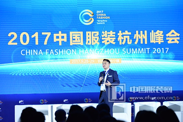 2017中国服装杭州峰会：新兴市场与跨境电商