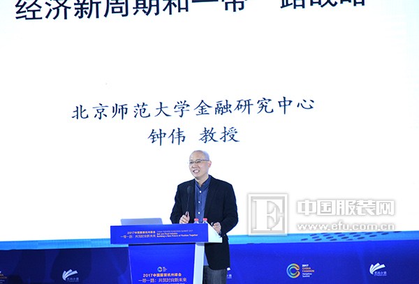 2017中国服装杭州峰会：新兴市场与跨境电商