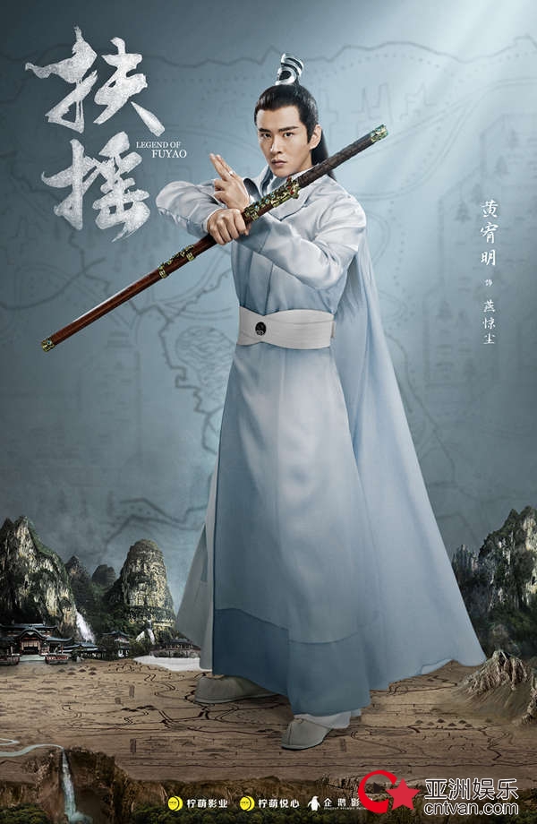 黄宥明现身活动谈角色 被调侃为扶摇“前男友”