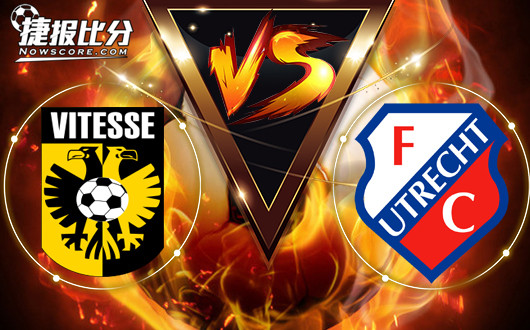 维迪斯vs乌德勒支 维迪斯驱散“乌”云