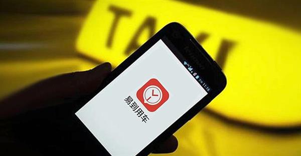 易到CEO彭钢离职回归乐视 韬蕴资本CEO温晓东或接任