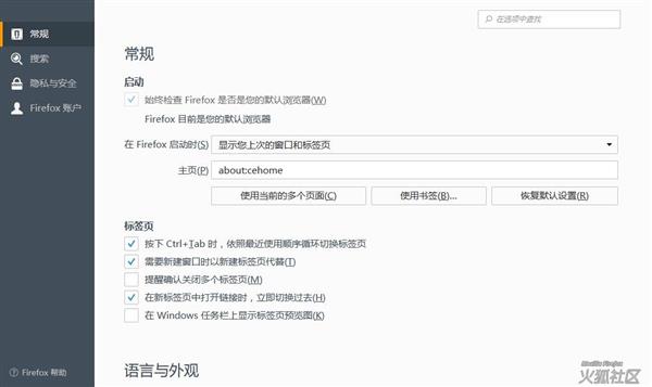 Firefox 56.0正式发布！