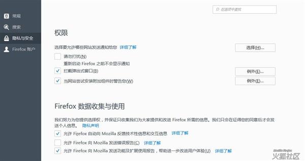 Firefox 56.0正式发布！