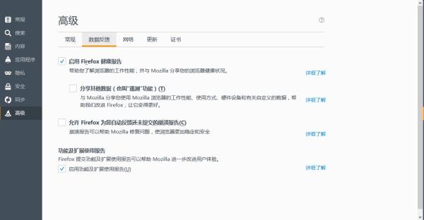 Firefox 56.0正式发布！