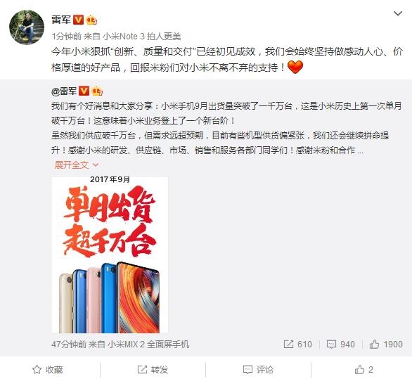 小米手机单月出货破千万!雷军如是说