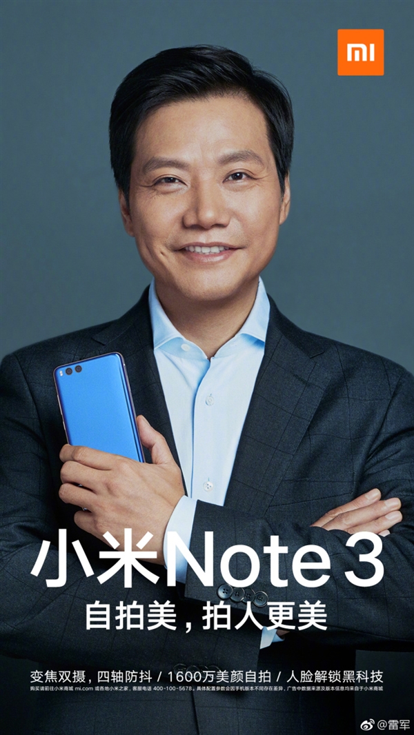 雷军亲自上镜拍小米Note 3封面 被赞小米第一帅