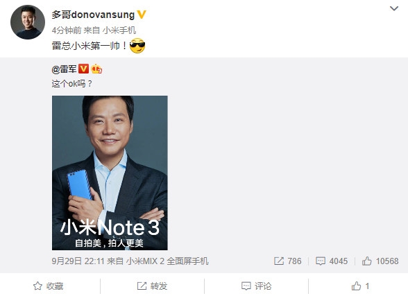 雷军亲自上镜拍小米Note 3封面 被赞小米第一帅