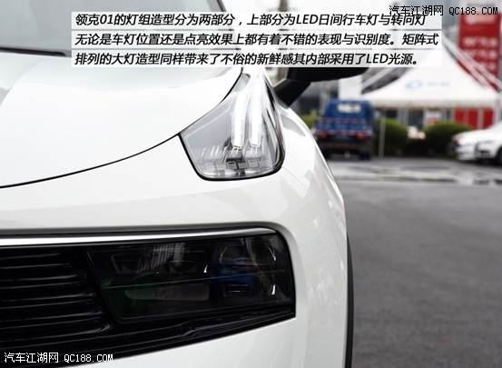 原创自主品牌走向豪华 LYNK&C0领克01评测