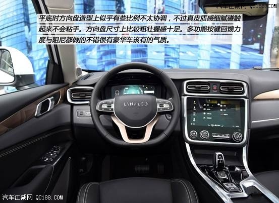 原创自主品牌走向豪华 LYNK&C0领克01评测