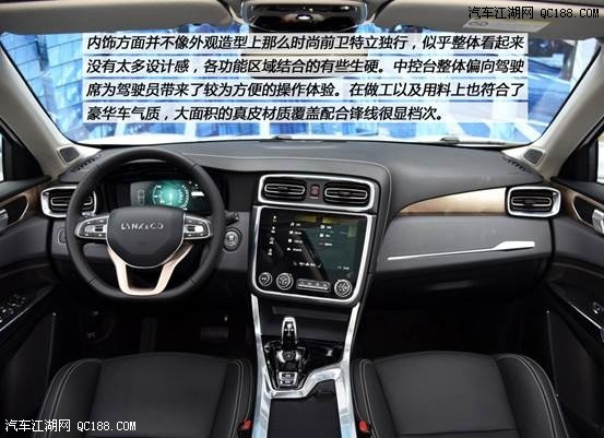 原创自主品牌走向豪华 LYNK&C0领克01评测