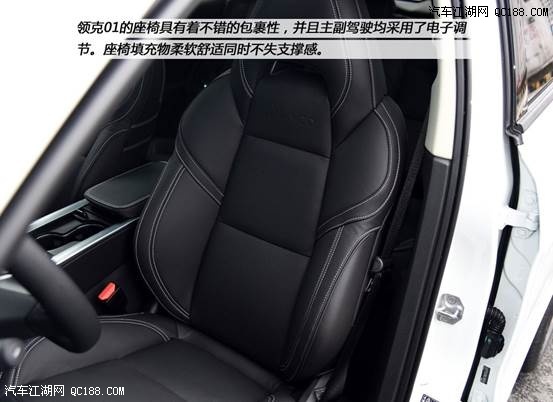 原创自主品牌走向豪华 LYNK&C0领克01评测