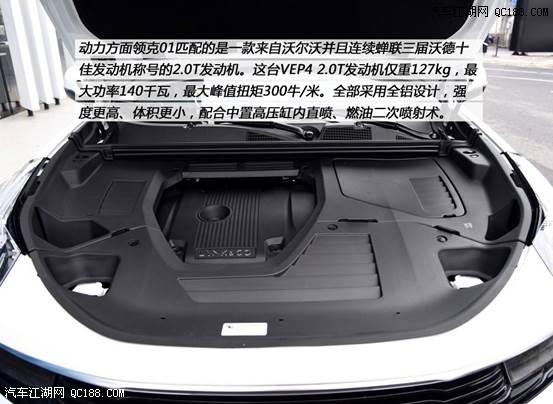 原创自主品牌走向豪华 LYNK&C0领克01评测