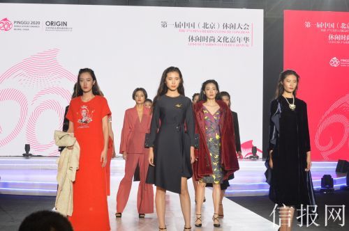 平谷进军时尚圈：服装新锐品牌联盟落地 休闲装大赛启动