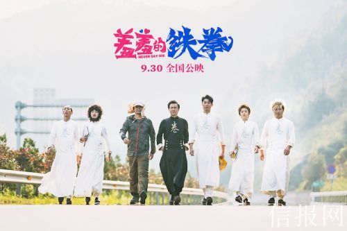 《羞羞的铁拳》票房破7亿 在国庆档遥遥领先