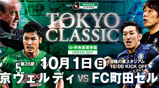 东京绿茵vs町田泽维亚 东京绿茵小幅降盘仍具潜力