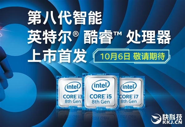 Intel i7-8700K首发开盖!核心面积大一圈