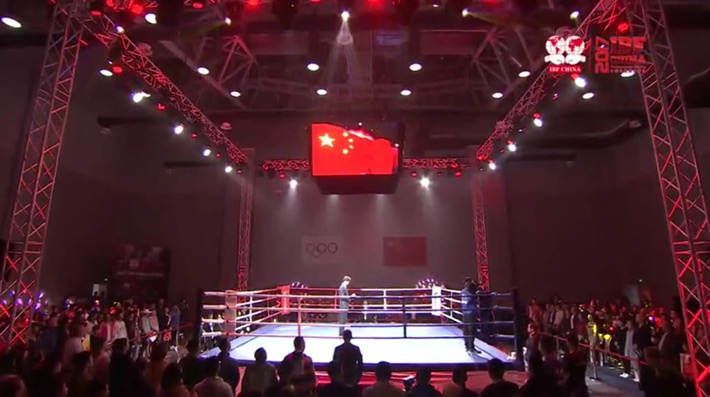 国歌响彻IBF中国职业拳击联赛赛场 徐州赛区为共和国成立68周年致敬