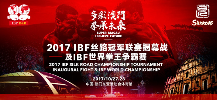 国歌响彻IBF中国职业拳击联赛赛场 徐州赛区为共和国成立68周年致敬
